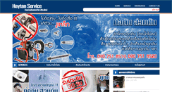 Desktop Screenshot of haytanservice.com